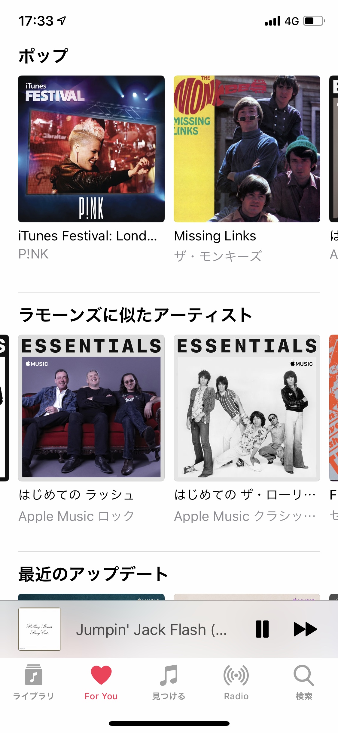 Apple Music Japan Updates “For You” Section AtaDistance